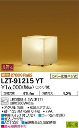 LZT-91215YT
