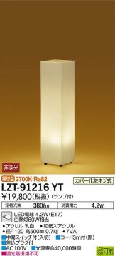 LZT-91216YT