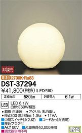 DST-37294