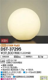 DST-37295