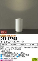DST-37798