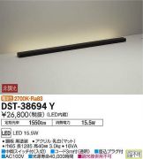 DST-38694Y