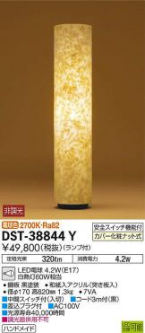 DST-38844Y