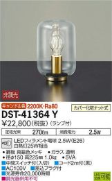 DST-41364Y