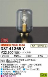 DST-41365Y