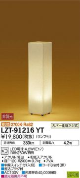 LZT-91216YT