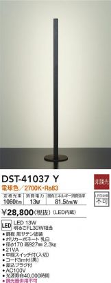 DST-41037Y