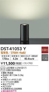 DST-41053Y