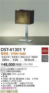 DST-41301Y