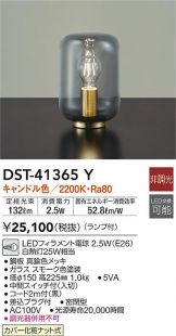 DST-41365Y