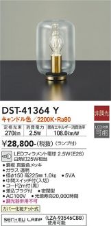 DST-41364Y
