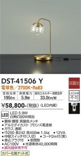 DST-41506Y