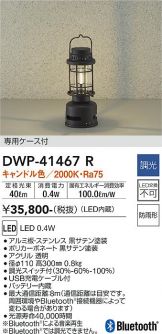 DWP-41467R