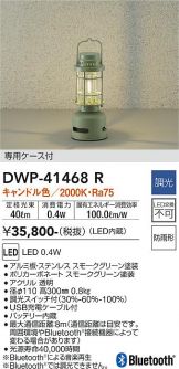 DWP-41468R