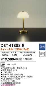 DST-41888R