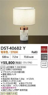 DST-40682Y