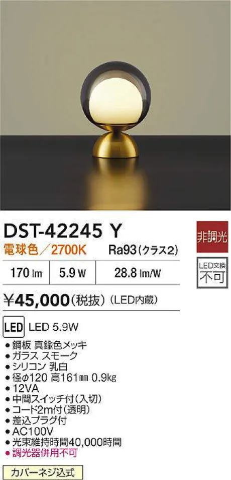 DST-42245Y