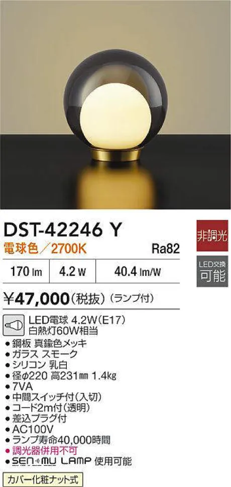 DST-42246Y