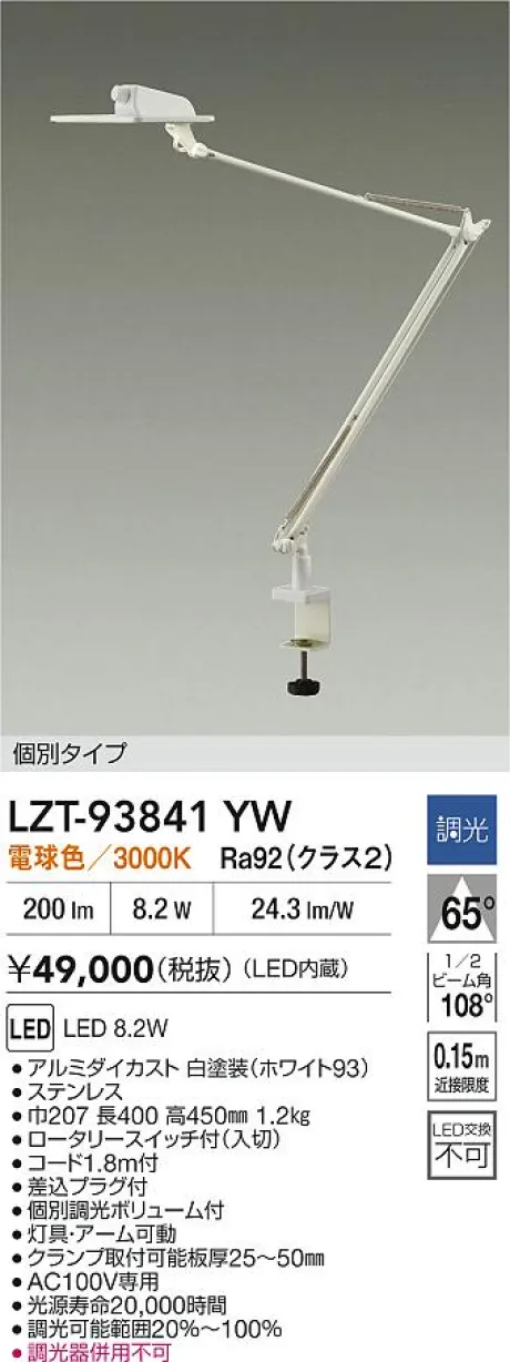 LZT-93841YW