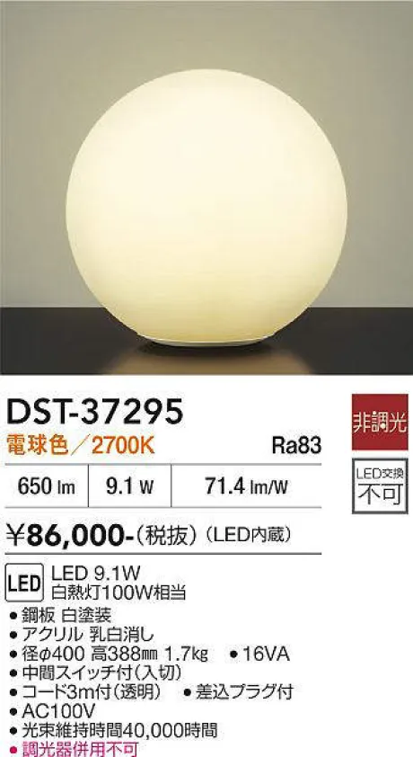 DST-37295
