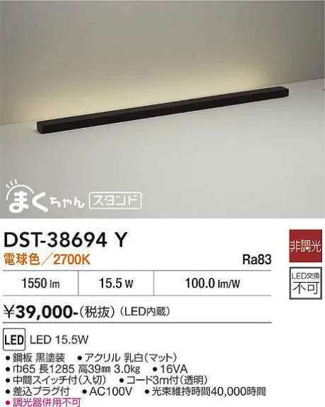 DST-38694Y
