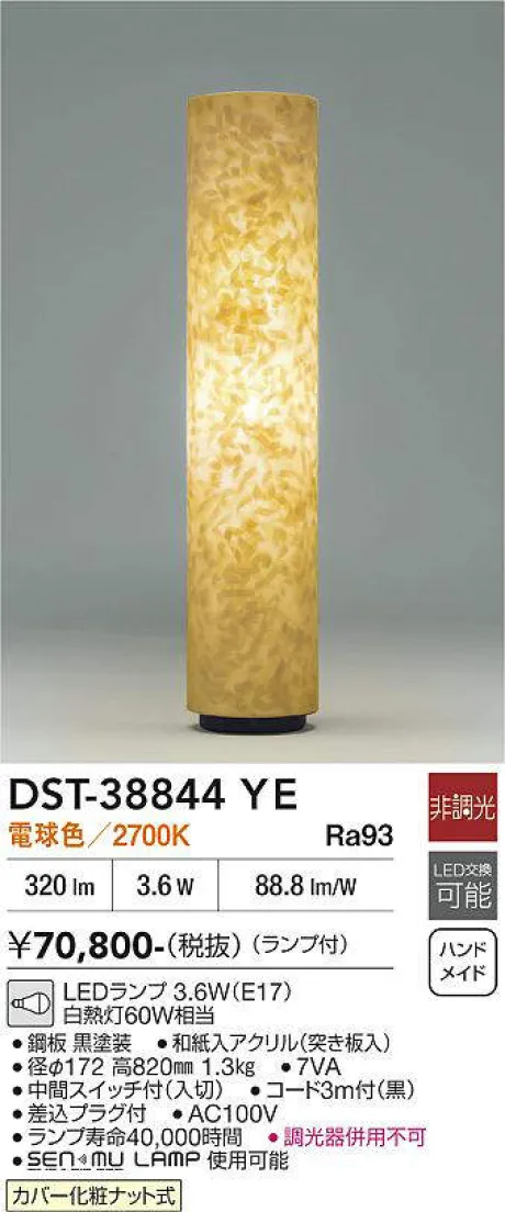 DST-38844YE