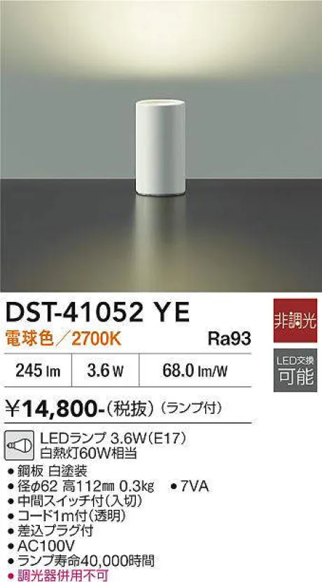 DST-41052YE