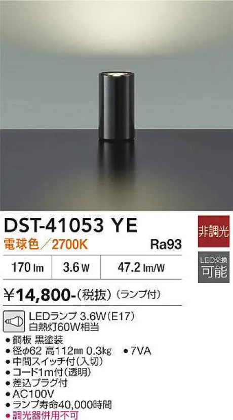 DST-41053YE