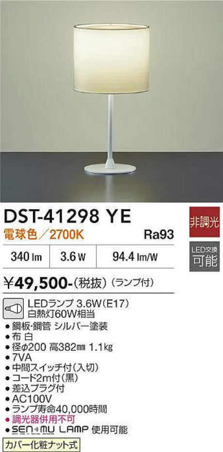 DST-41298YE