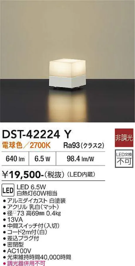 DST-42224Y