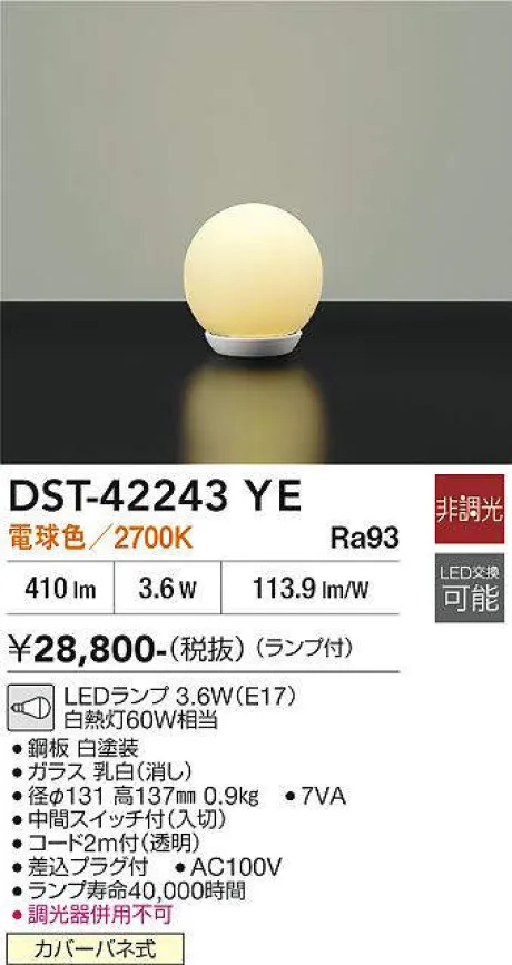 DST-42243YE