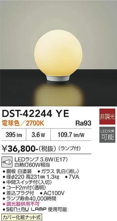 DST-42244YE