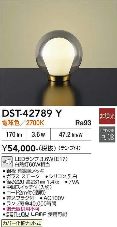DST-42789Y