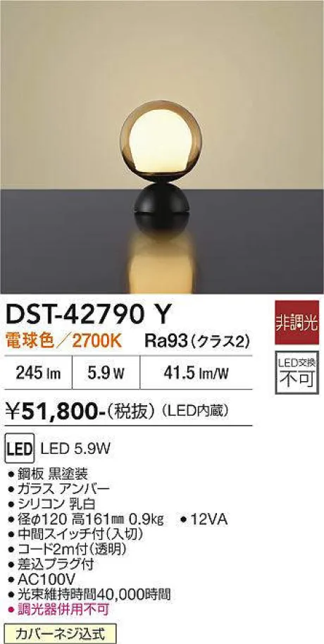DST-42790Y