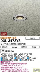 DOL-3473YS