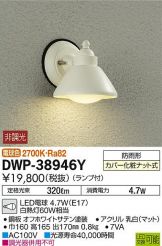 DWP-38946Y