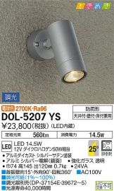 DOL-5207YS