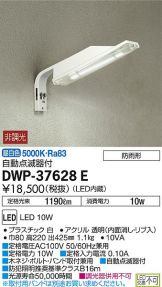 DWP-37628E
