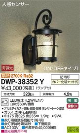 DWP-38352Y