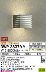 DWP-38379Y
