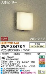 DWP-38478Y