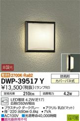 DWP-39517Y