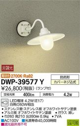 DWP-39577Y