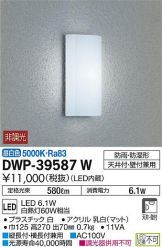 DWP-39587W