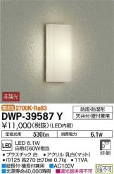 DWP-39587Y