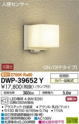DWP-39652Y