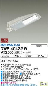 DWP-40422W