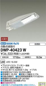 DWP-40423W