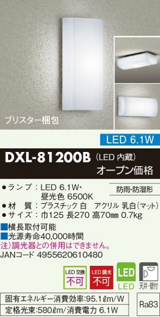 DXL-81200B