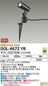 DOL-4672YBDS